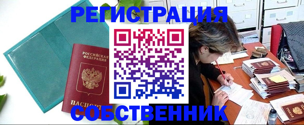 прописка иностранных граждан в Магадане