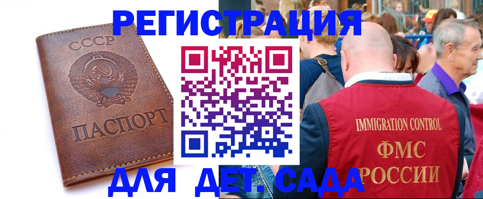 прописка в квартире в Магадане