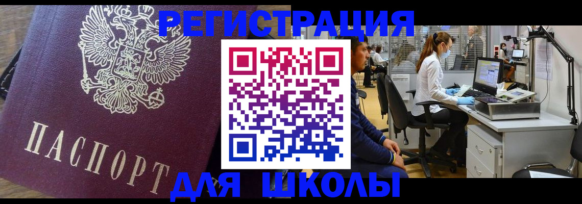 прописка в Магадане